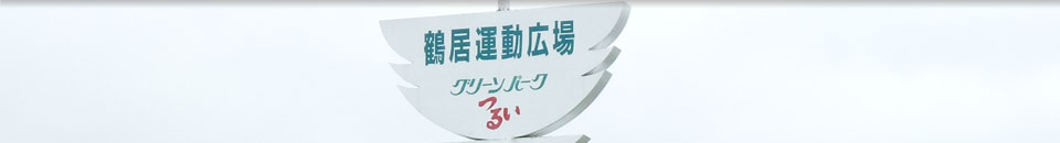 屋内・屋外看板の製作・施工